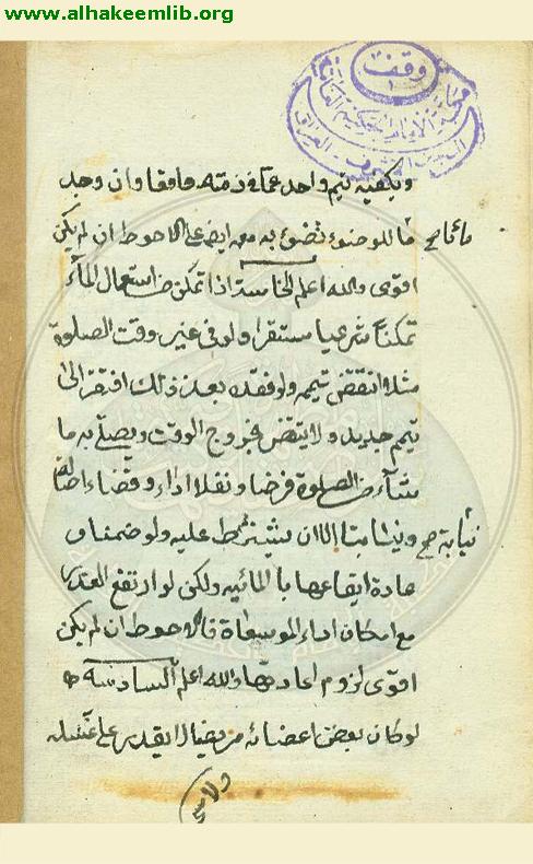 بغية الخاص والعام